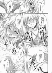 (C78) [MiyuMiyu Project (Kanna Satsuki)] You are mine ~Gloriosa e Youkoso~ (Ragnarok Online)