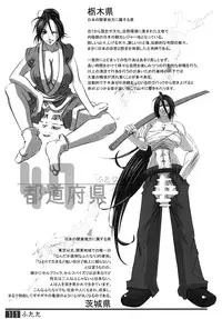 (Futaket 9) [Adeyaka Kunoichi-dan (Shiranui)] Futata Soukango