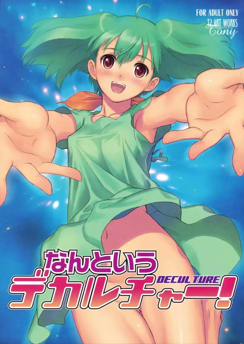 Macross Frontier - Nantoiu Deculture!