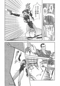 [MARO] D-Ethos Gekan