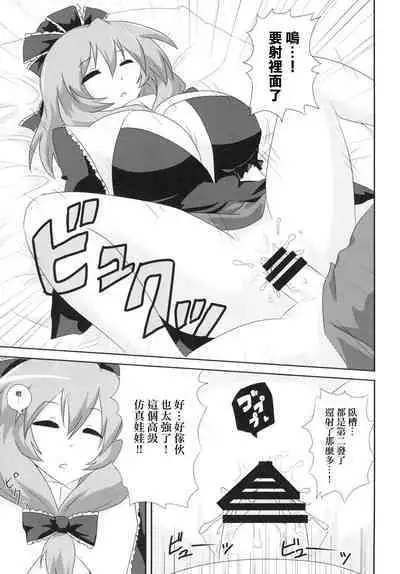 Koukyuu Dutch Wife Kagiyama Hina-san