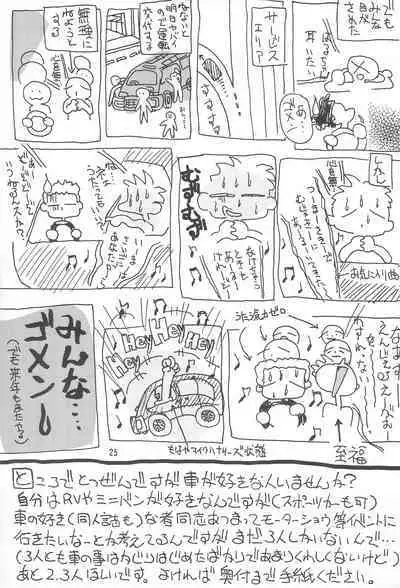 Ikimono no Kansatsu Nikki Ningen no Youchuu