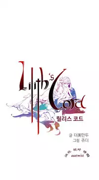 [Juder] Lilith`s Cord Ch.1-13 [Chinese]