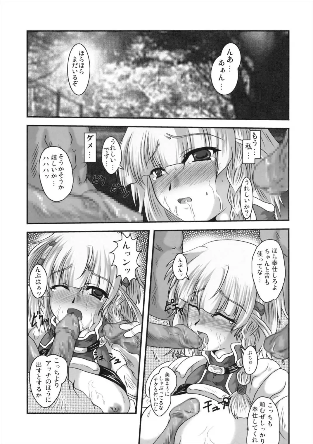 第四次すぱろぼ