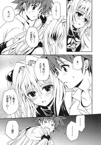 (COMIC1☆3) [Takumi na Muchi] Yami Asobi (To LOVE-Ru)