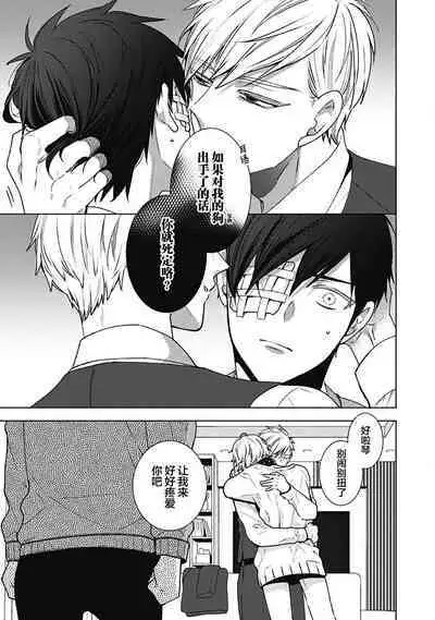 [Yoshidaya Roku] Phantom Dog -birth- | 幻影之狗ーbirthー [Chinese] [看海汉化组] [Digital]