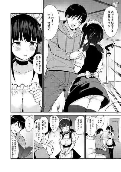 [Azuse] Erohon o Sutetara Konoko ga Tsurechatta!? Ch. 1-17