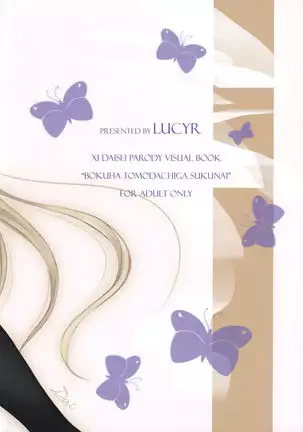 Boku wa Inran na Sena ga Kawaikute Shikatanai