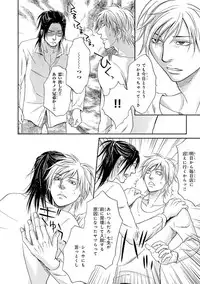 [Kasuga Naoka] Yoko ni Kedamono. [Digital]