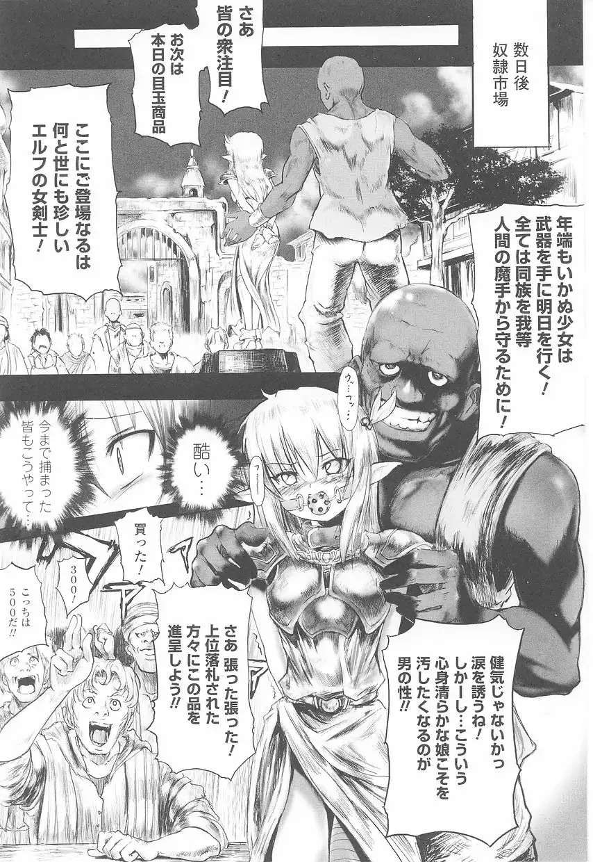 Tatakau Heroine Ryoujoku Anthology Toukiryoujoku Vol. 23