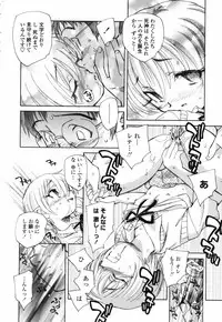 [Unno Hotaru] Shishunki no Owari | Adolescence's End