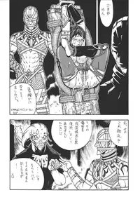 [From Japan (Aki Kyouma)] Fighters Giga Comics Round 7 (Various) [Digital]