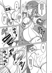 [LemonMaiden (Aoi Masami)] Datenshi Aries Soushuuhen (Makai Tenshi Jibril) [Chinese] [悪堕の考古隊] [Digital]