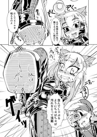 (C77) [Circle B.C.A. (Tsuno)] Boots Step