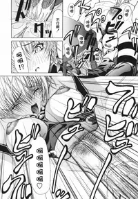 [Shijima Yukio] Aizen [Chinese] [大好春梦个人汉化] [Decensored]