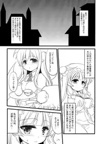 (Reitaisai 9) [TLE (Fujiyama Takashi)] Aru Shingetsu no Yoru, Patchouli Knowledge wa Jukkaishita. (Touhou Project)
