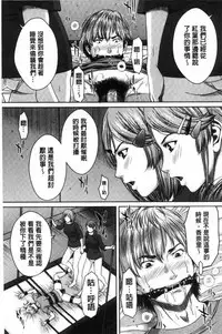 [Ueno Naoya] Hamekano Chijo to Retsujou Diary - Diary of Slut & Inferiority [Chinese]