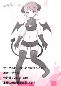 [Murasaki Nyanko Bar (Vae)] Otouto Succubus-ka! Inma no Kyoudai Nyotaika Sakusen 1-2 [English]