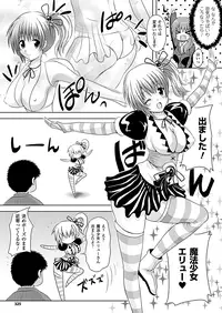 Comic Unreal 2010-08 Vol.26 [Digital]