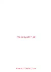 (C94) [Amamitu Hakushi (Amamitu Kousuke)] Mokou Onee-chan to Shota ga Ecchi Suru Hon 7 (Touhou Project)