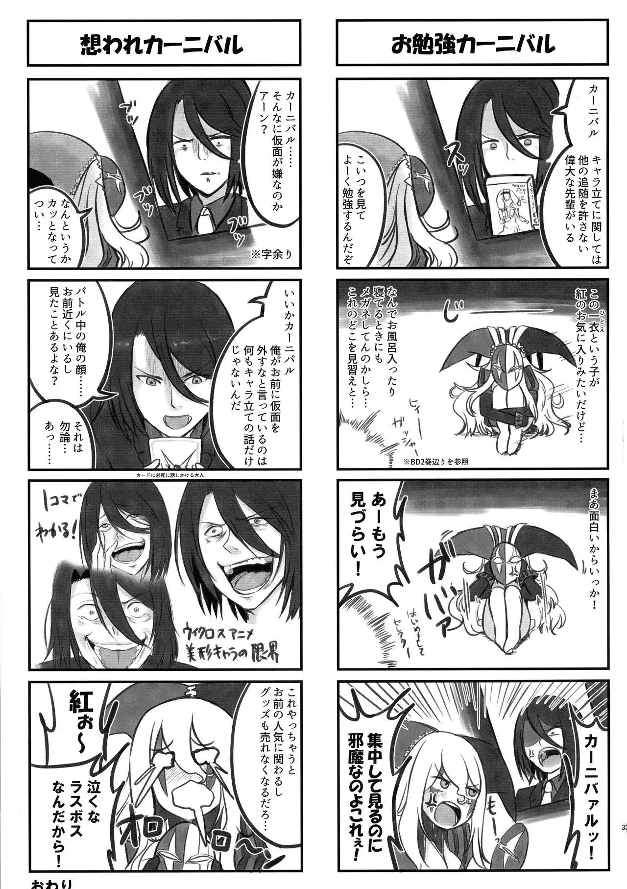 LRIG Kenkyuu Nisshi 2017 Harugou