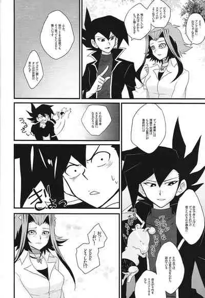 [Batoruboi (Endo)] Sib 2 Judai-san to Aki-chan to Anna-chan ga kyodai no hon (Yu-Gi-Oh! GX, Yu-Gi-Oh! 5D's, Yu-Gi-Oh! ZEXAL)