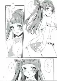 (C87) [Shokkakuya (Kadokura Tomomi)] Spica Lechery (Love Live!)