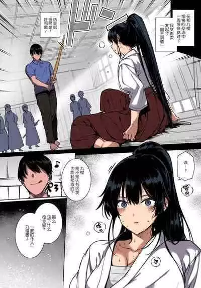 [Katsurai Yoshiaki] Amatsuka Gakuen no Ryoukan Seikatsu -Shiramine Kuou Zenpen- (COMIC ExE 13) [Chinese] [屏幕髒了漢化組] [Colorized] [Digital]