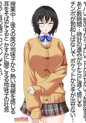 Jimiko-san Dai 2-bu Ch. 1-14.2