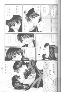 (C61) [Sakurakan (Seriou Sakura)] Mori no Naka no Chiisana Tsubasa (Inuyasha)