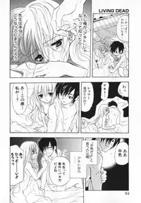 [Ninomiya Ginta] Living Dead