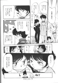 [Maka Fushigi] Tamago-cco