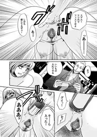 [Umino Yayoi & QMAOH] Reizoku no Hanazono 1-10