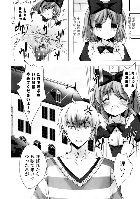 Mayonaka ni Ice Cream