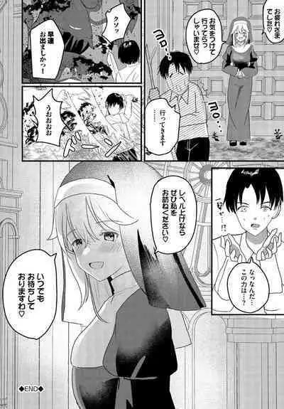 Dungeon Kouryaku wa SEX de!! Vol.18