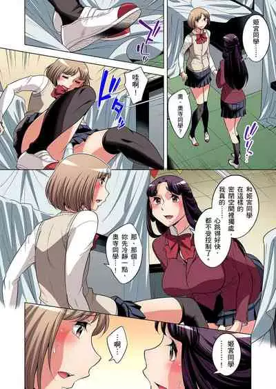 Zetsumetsu Kigu Danshi ~ Boku no Kokan ga Nerawareru Wake | 瀕臨絕種的男子～所有人都在覬覦我的小弟弟 Ch.1-23