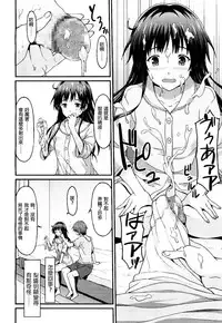 [Rasahan] Sister Friends Kouhen (Girls forM Vol. 13) [Chinese] [沒有漢化]