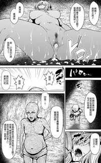 [Kasuterura (Shima Syu)] Tsuyoki na Hime-sama - Sennyuu Sousa de Shintai Kensa Sareru mo Shoutai ga Barete wa Ikenai node Teikou Dekinai [Chinese] [空気系☆漢化]