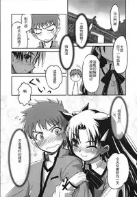 [Bakuretsu Fusen (Denkichi)] Fate/delusions of grandeur (Fate/hollow ataraxia) [Chinese] [Incomplete]