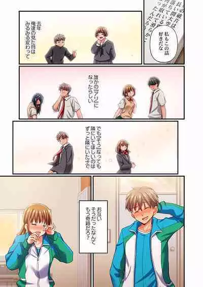 Maihama Yuki no Ikigao wa Bukatsu Komon no Ore shika Shiranai 29