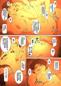 [Junk Center Kameyoko Bldg] Okaa-san Mitsuko - Kotatsu no Naka de Naisho de Itazura Wakeari Nama Nakadashi Houkei Shujutsu (Hikaru no Go) [Chinese] [含着个人汉化]