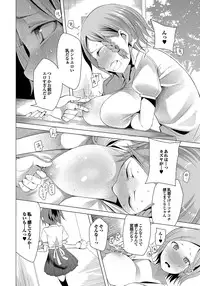 [Kawasaki Tadataka] Tsuitekimasu! [Digital]