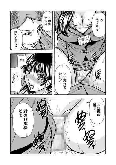 [Tachibana Naoki] Nure Teru Ne… Chikan Sa Rete Kanji Chatteta? ~ Otto No Jōshi Ni Nando Mo Moteasoba Reta Kedamono SEX ~ 1 - 4