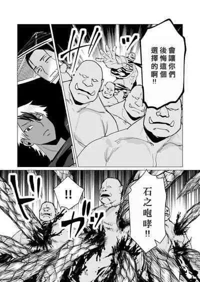 Yuusha-sama wa Houshuu ni Hitozuma o Gokibou desu 3