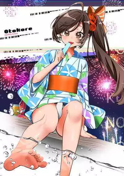 Gekkan Web Otoko no Ko-llection! S Vol. 100