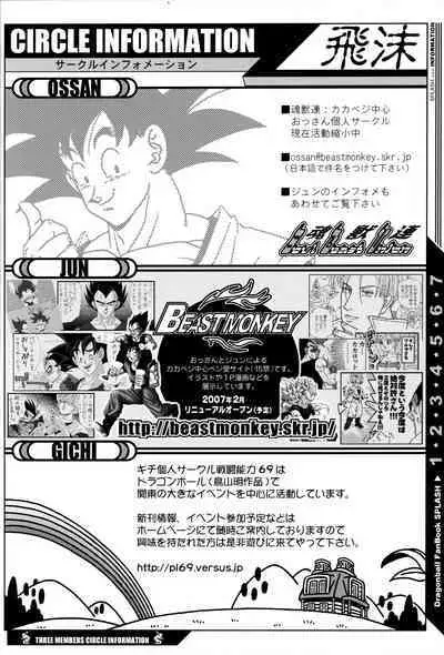 [Power Level 69 & Soul Beast Union (Ossan & Jun & Gichi)] Dragonball Fan Book SPLASH!!! (Dragon Ball Z)