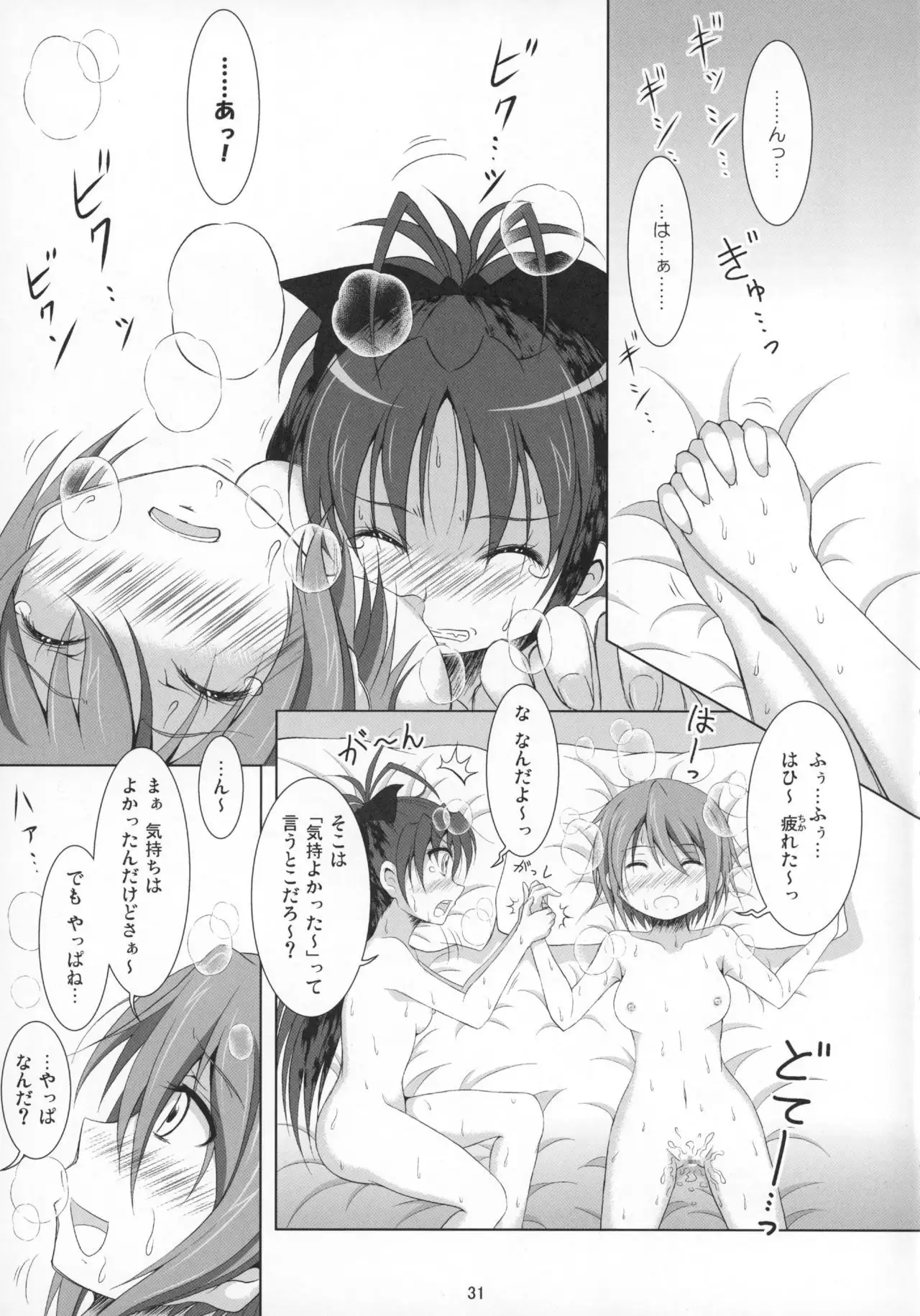 Final AnSaya Sai 1 to 2 to α