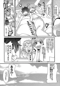 [Bronco Hitoritabi(Uchiuchi Keyaki)] Boku no Watashi no Super Bobobbo Taisen ACE.LR (Another Century's Episode R & Super Robot Wars L)(C79)