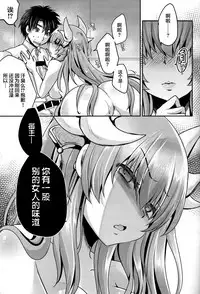 (C93) [Usubeniya (Usubeni Sakurako)] Dokusenyoku (Fate/Grand Order) [Chinese] [胸垫汉化组]