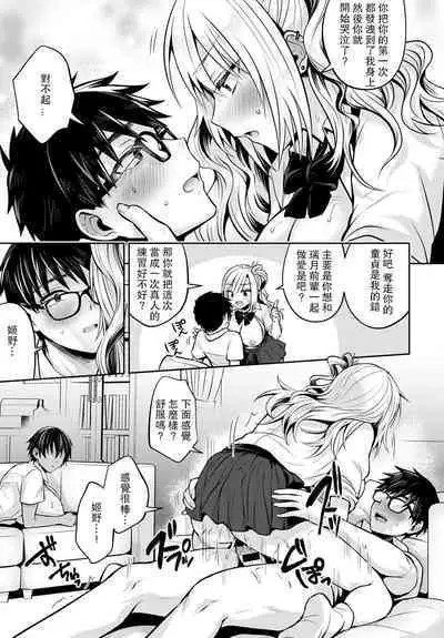 [Uten Ameka] Koukan Renshuu Zenpen (COMIC Anthurium 2020-10) [Chinese] [爱弹幕汉化组] [Digital]